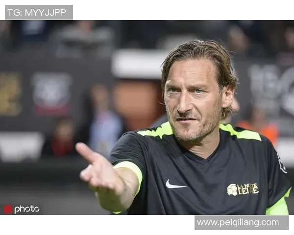 足球传奇托蒂的经典瞬间回顾与精彩照片分享